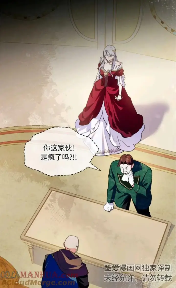 漫画《成为暴君的奸臣》第26话第49张图
