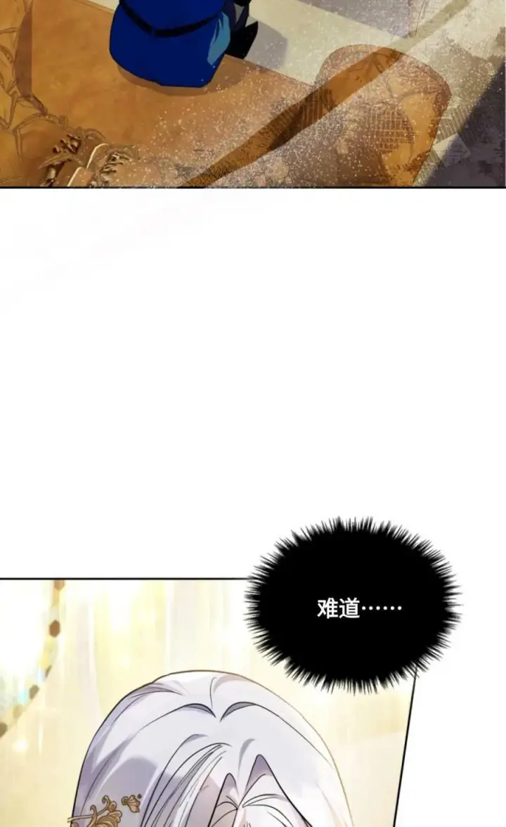 漫画《成为暴君的奸臣》第26话第50张图