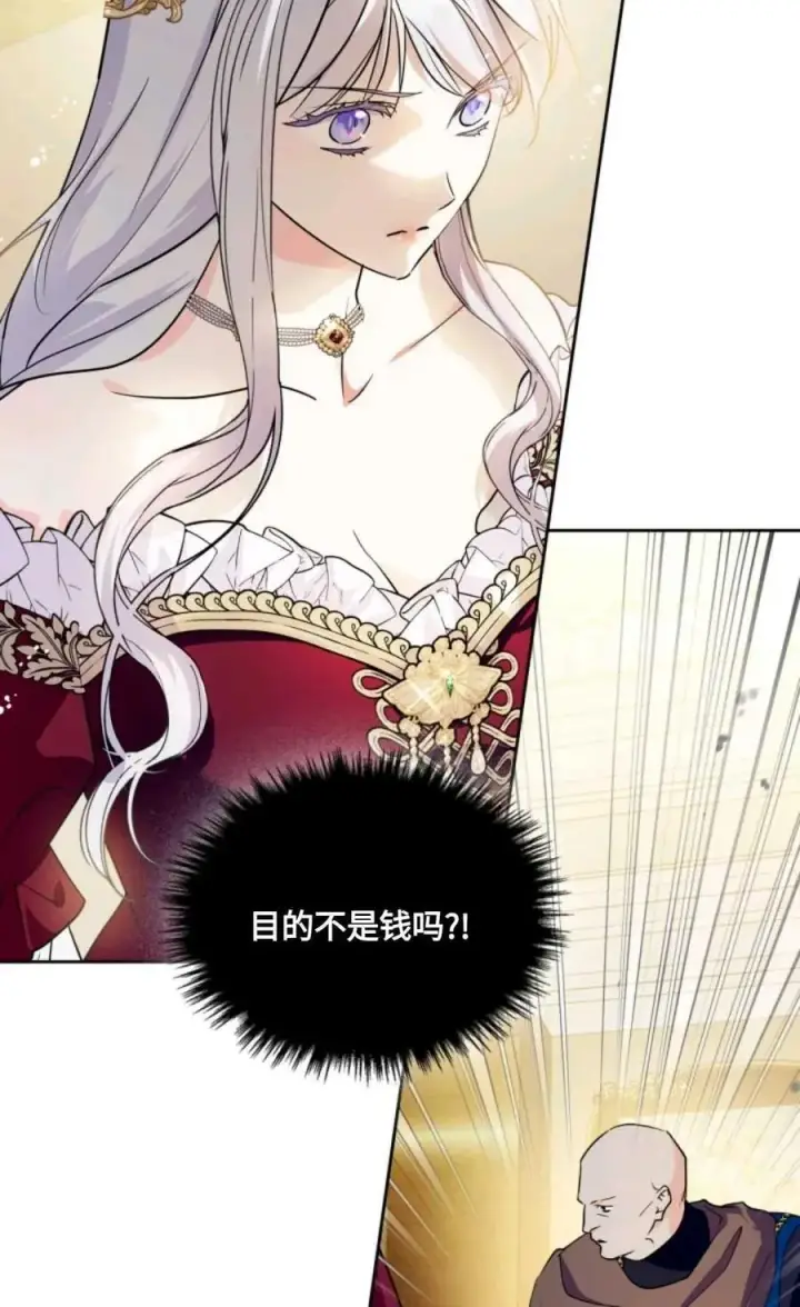 漫画《成为暴君的奸臣》第26话第51张图