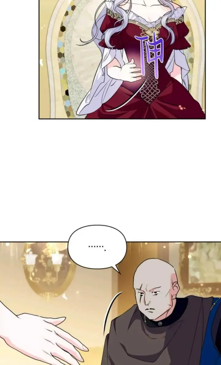 漫画《成为暴君的奸臣》第26话第56张图