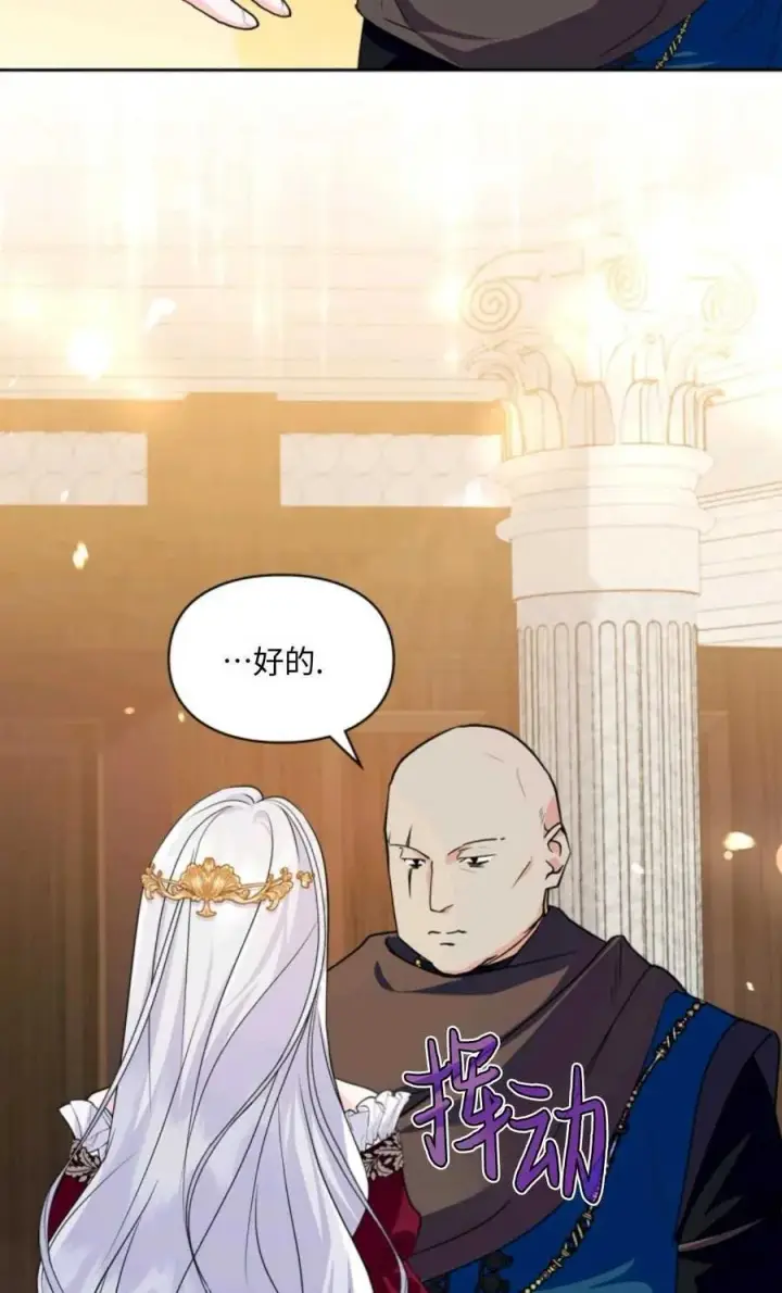 漫画《成为暴君的奸臣》第26话第57张图
