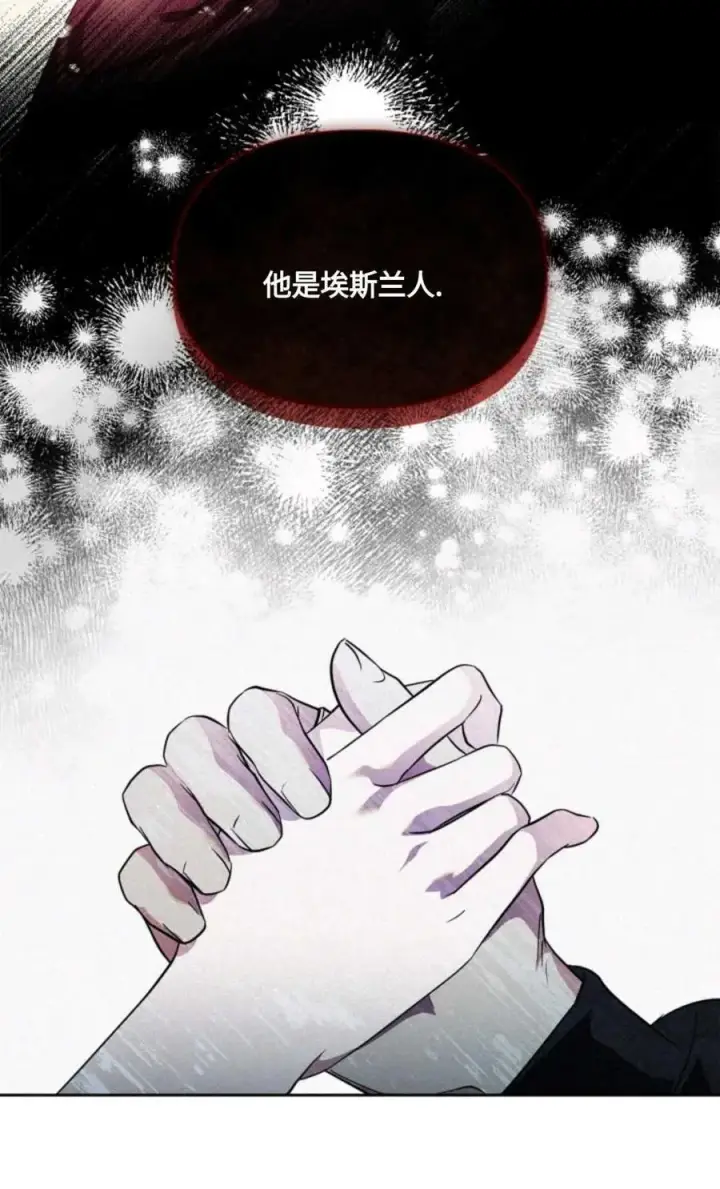 漫画《成为暴君的奸臣》第26话第62张图