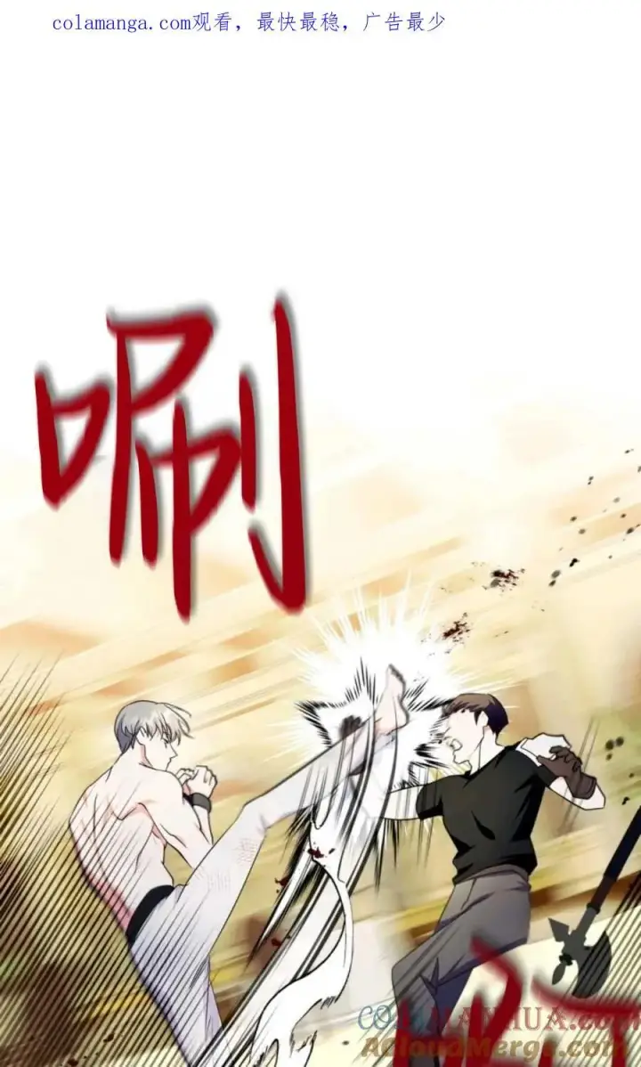 漫画《成为暴君的奸臣》第26话第89张图