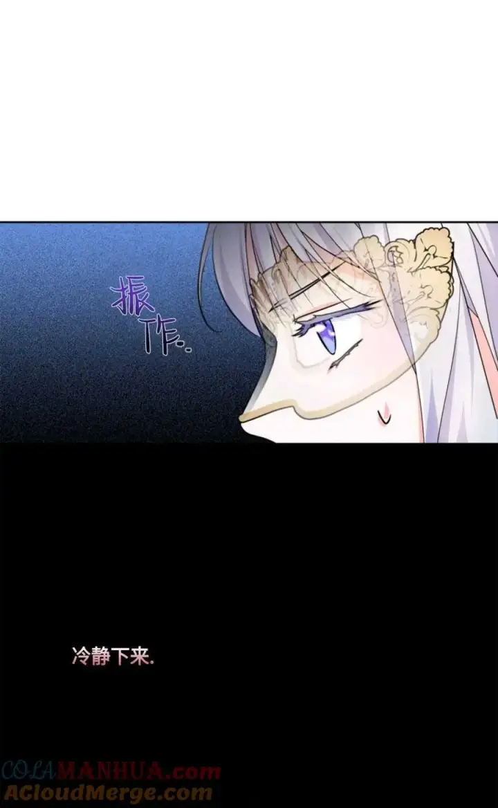 漫画《成为暴君的奸臣》第27话第22张图