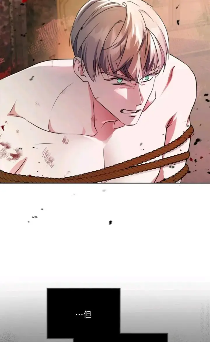 漫画《成为暴君的奸臣》第27话第24张图