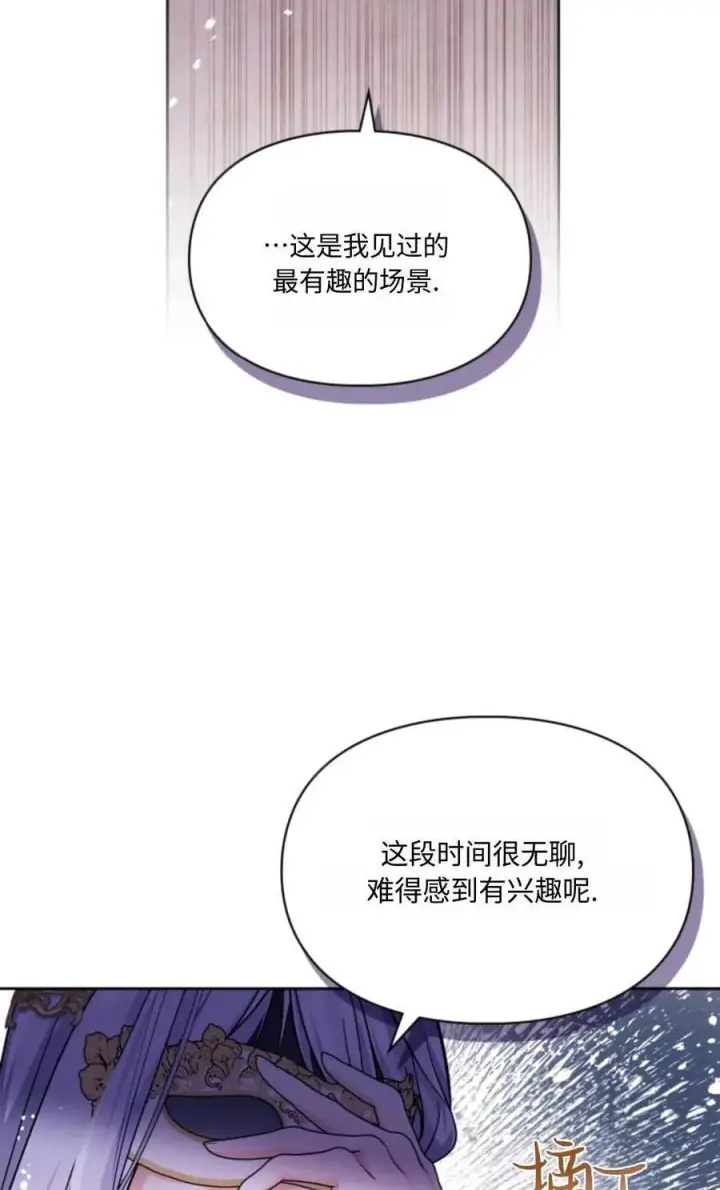 漫画《成为暴君的奸臣》第27话第29张图