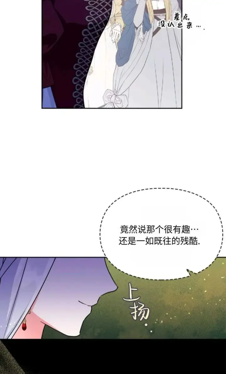 漫画《成为暴君的奸臣》第27话第33张图