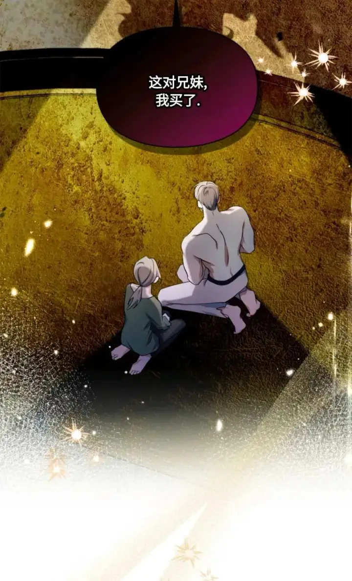 漫画《成为暴君的奸臣》第27话第35张图