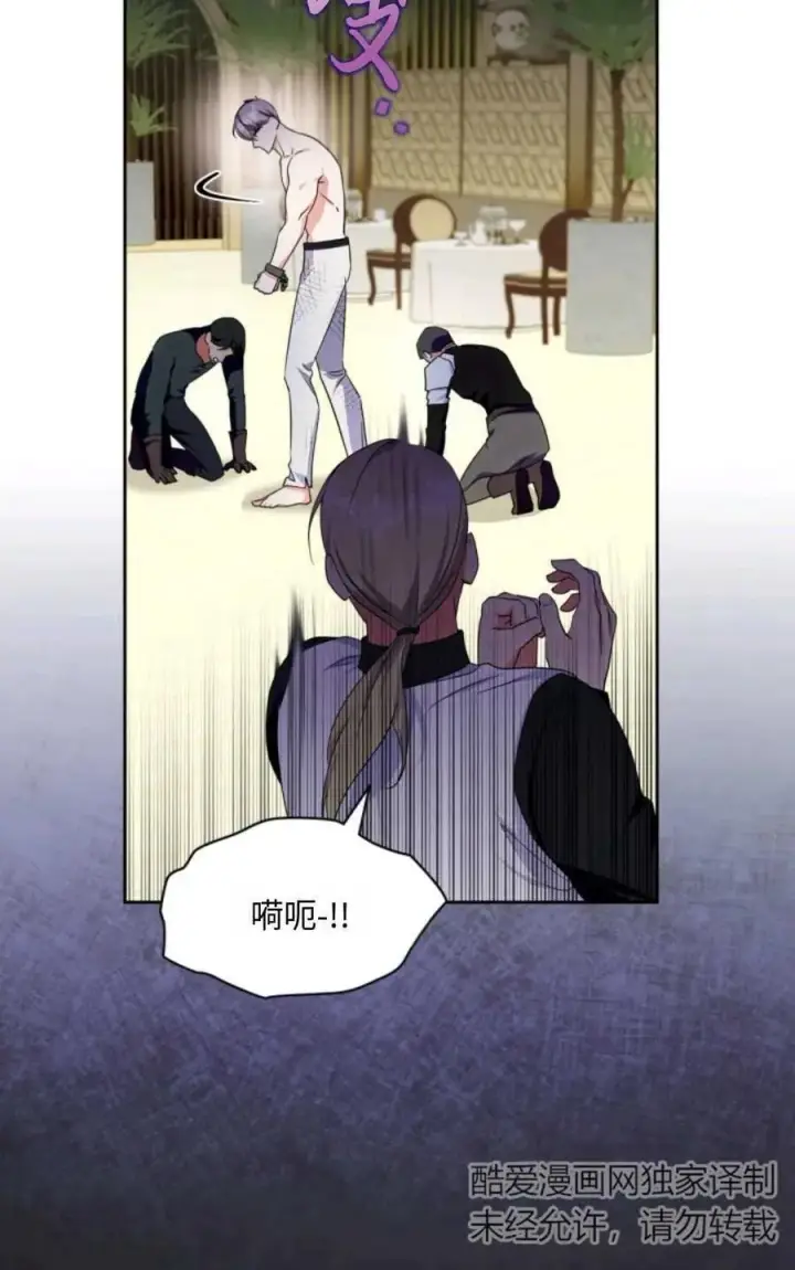 漫画《成为暴君的奸臣》第27话第5张图