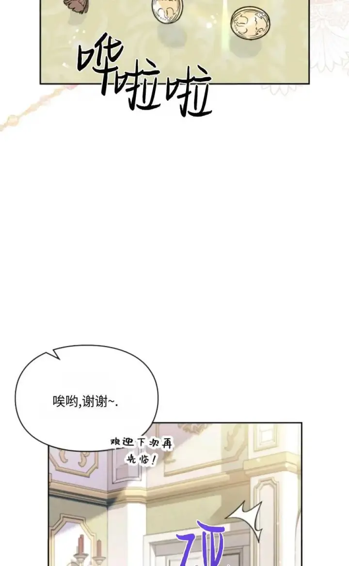 漫画《成为暴君的奸臣》第27话第50张图