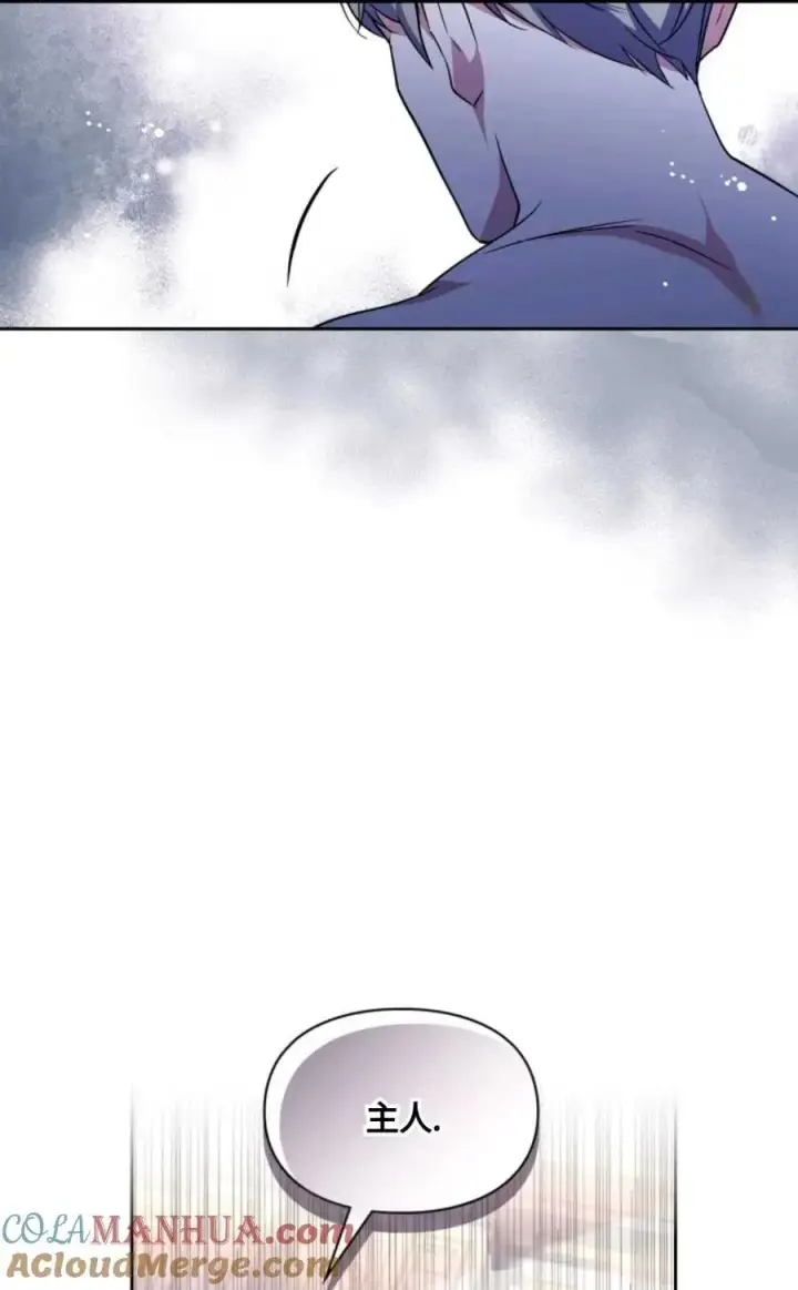 漫画《成为暴君的奸臣》第27话第52张图