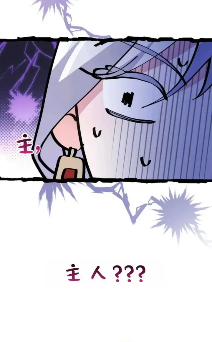 漫画《成为暴君的奸臣》第27话第54张图
