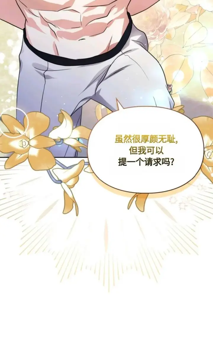 漫画《成为暴君的奸臣》第27话第56张图