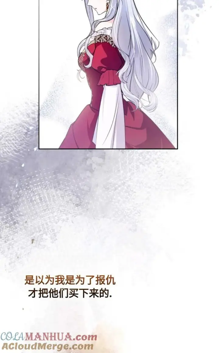 漫画《成为暴君的奸臣》第27话第64张图