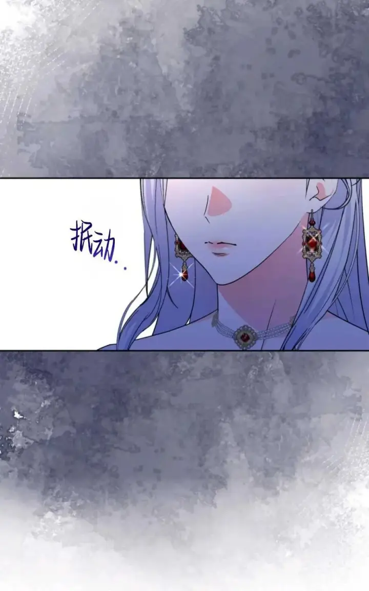 漫画《成为暴君的奸臣》第27话第66张图