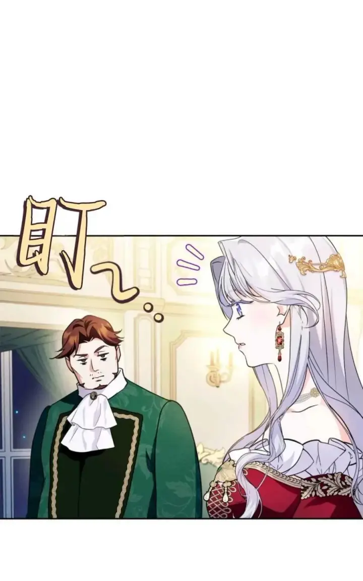 漫画《成为暴君的奸臣》第27话第71张图