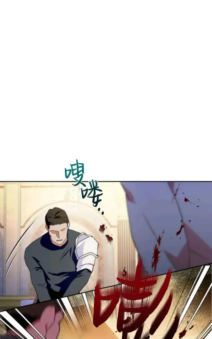 漫画《成为暴君的奸臣》第27话第9张图