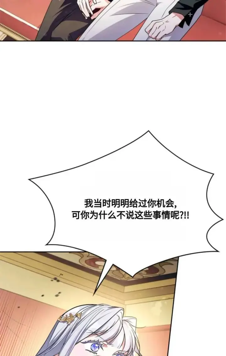 漫画《成为暴君的奸臣》第28话第12张图