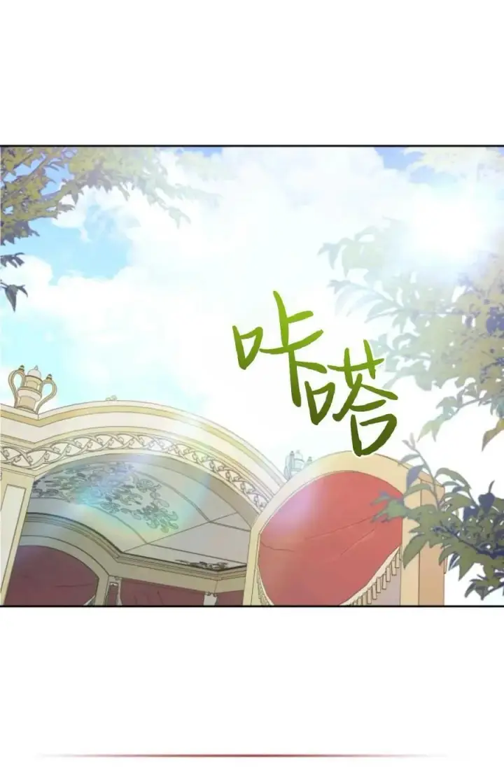 漫画《成为暴君的奸臣》第28话第30张图
