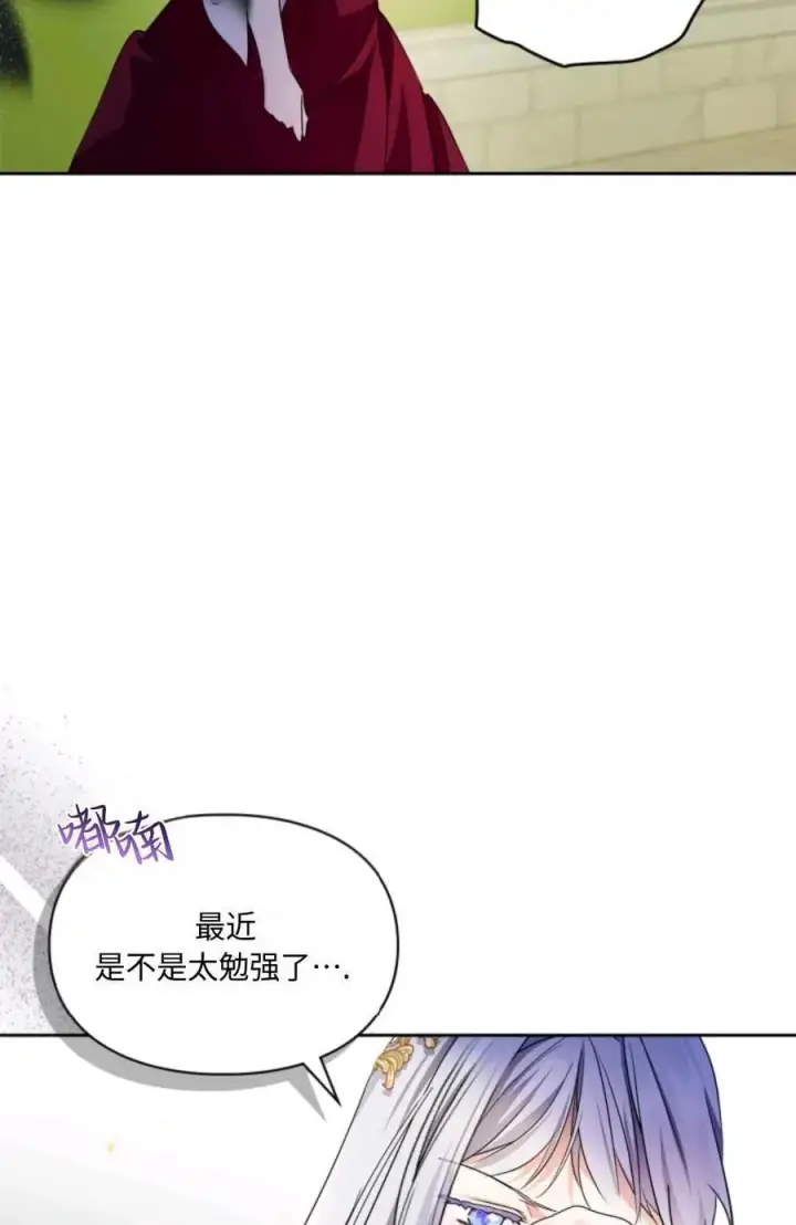 漫画《成为暴君的奸臣》第28话第35张图