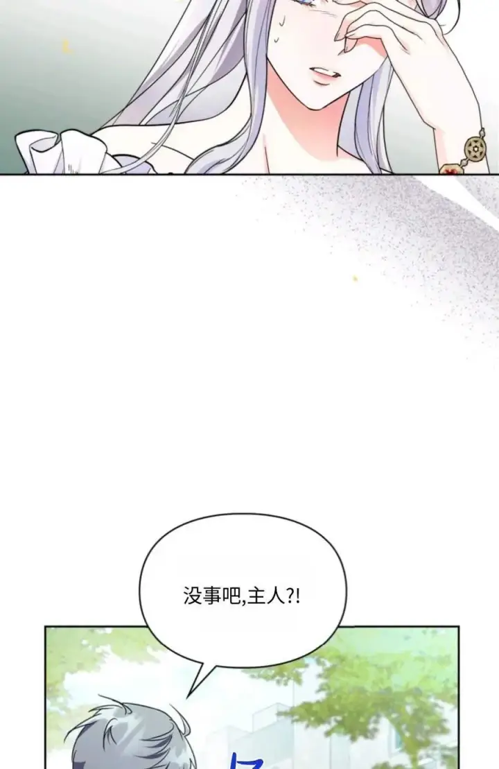 漫画《成为暴君的奸臣》第28话第36张图