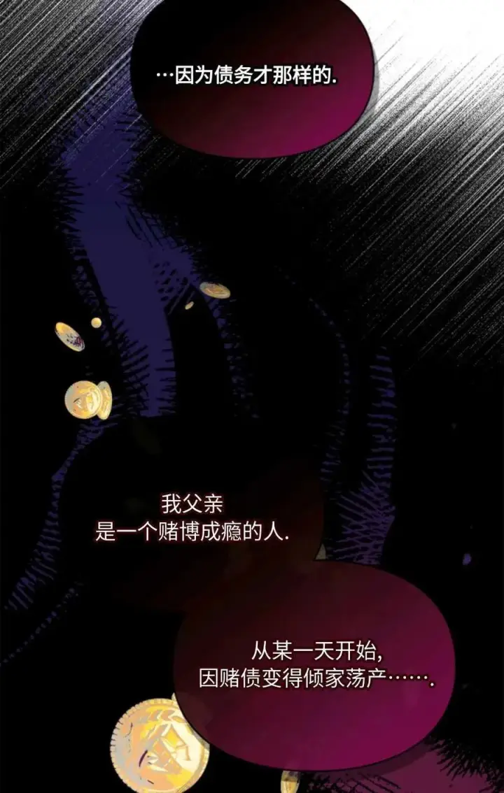 漫画《成为暴君的奸臣》第28话第5张图