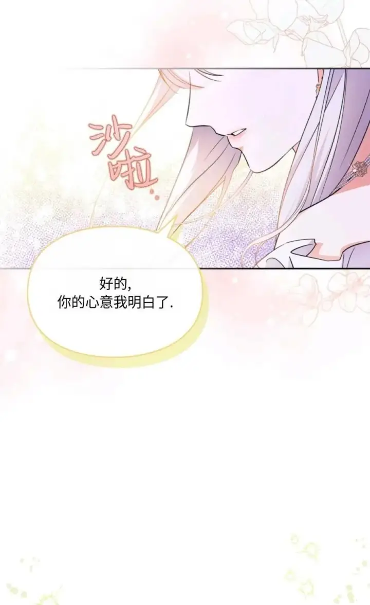 漫画《成为暴君的奸臣》第28话第54张图