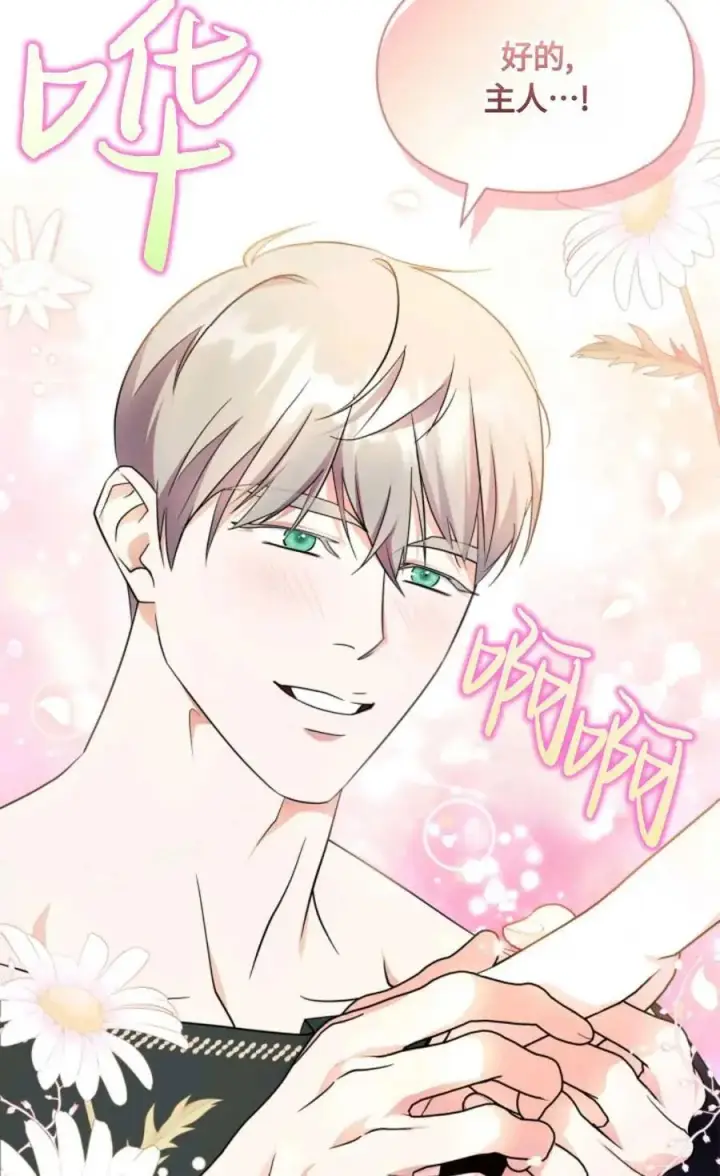 漫画《成为暴君的奸臣》第28话第59张图