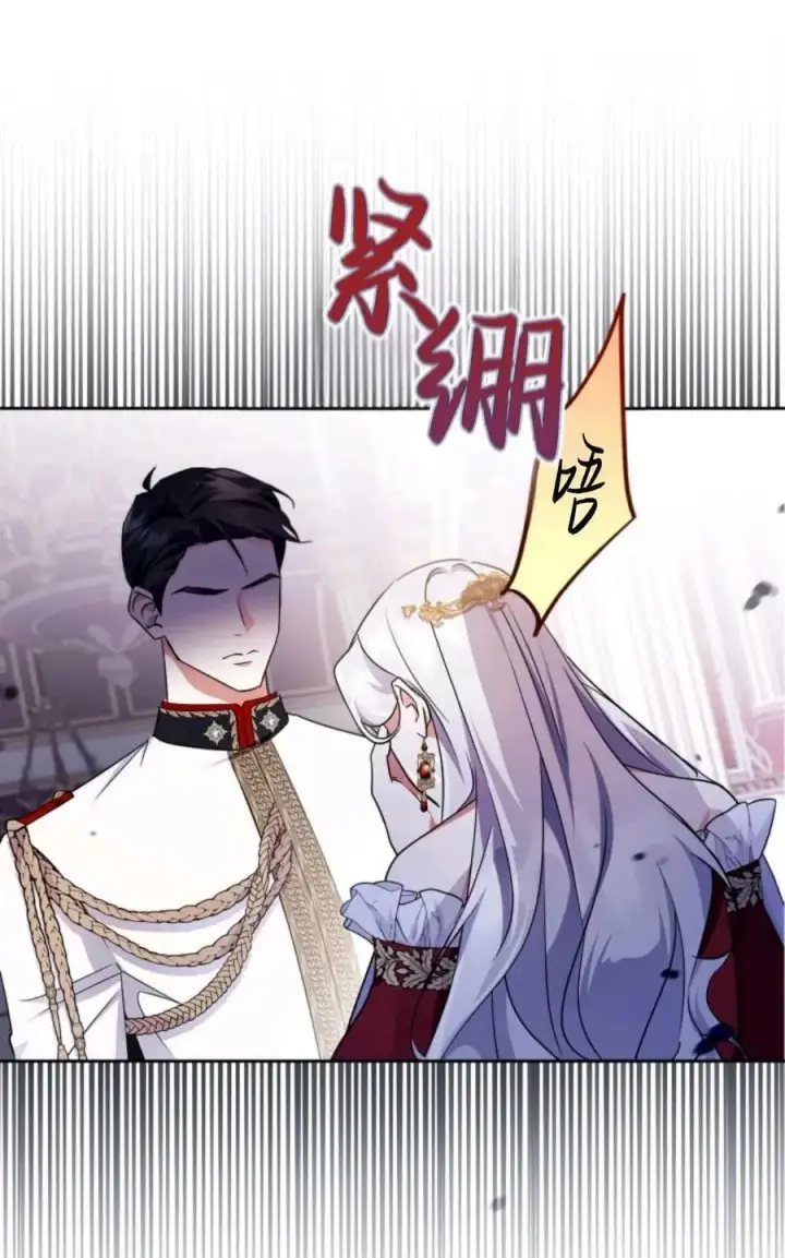 漫画《成为暴君的奸臣》第28话第78张图