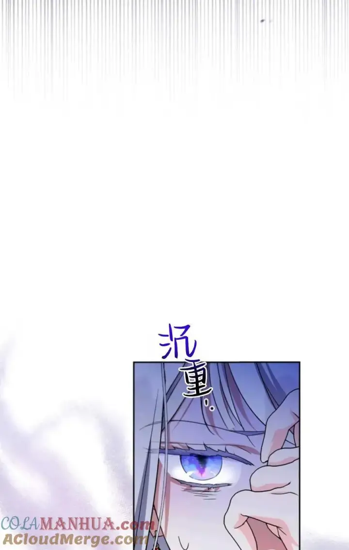 漫画《成为暴君的奸臣》第28话第79张图