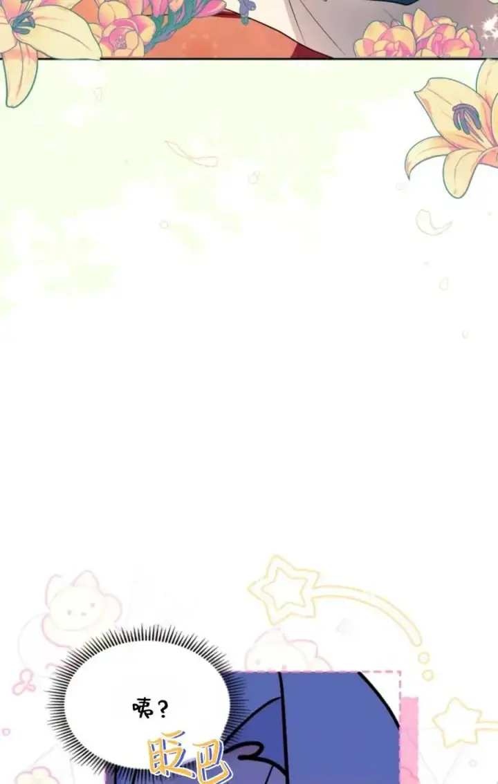 漫画《成为暴君的奸臣》第29话第12张图