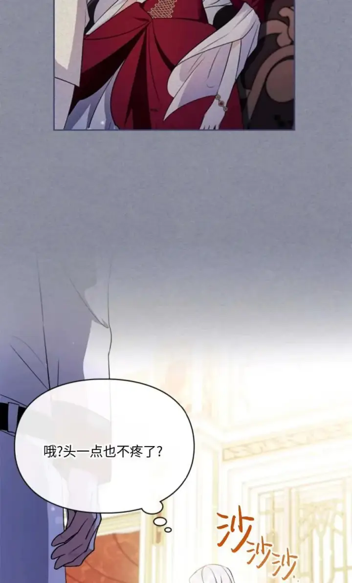 漫画《成为暴君的奸臣》第29话第15张图