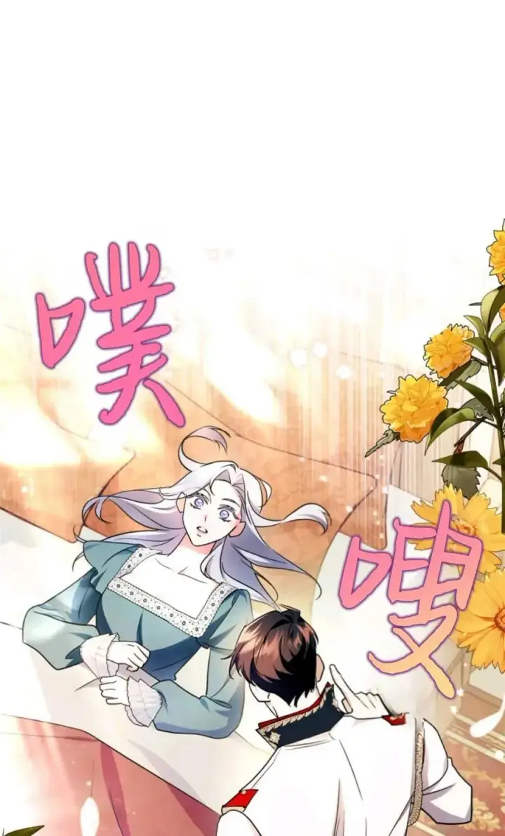 漫画《成为暴君的奸臣》第29话第18张图