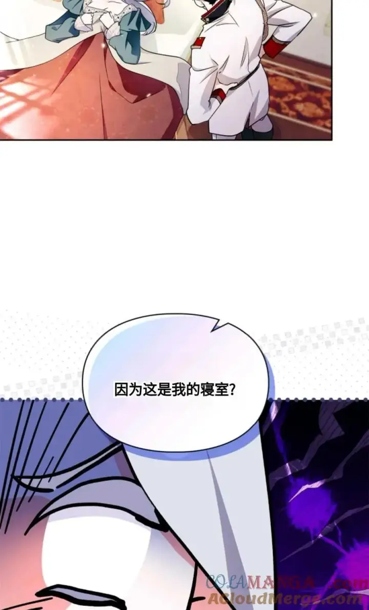 漫画《成为暴君的奸臣》第29话第22张图