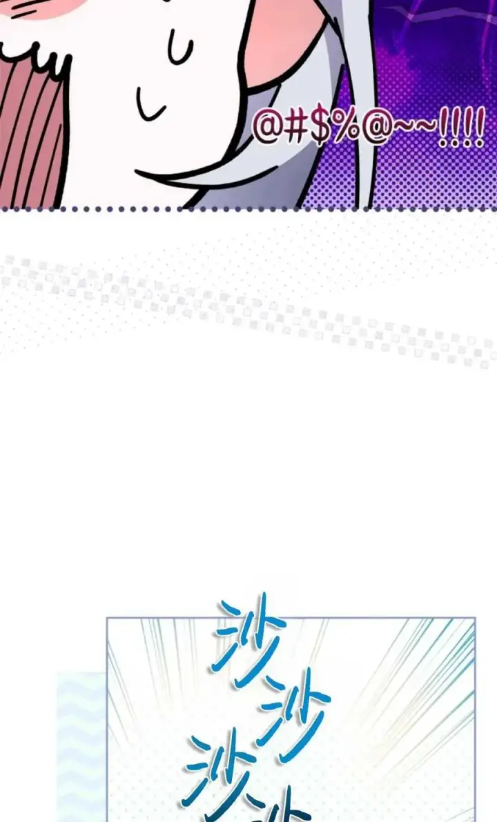 漫画《成为暴君的奸臣》第29话第23张图