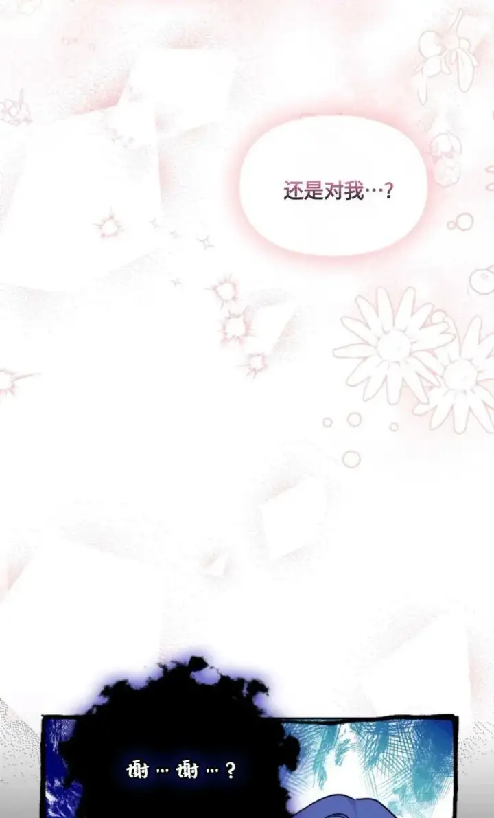 漫画《成为暴君的奸臣》第29话第26张图