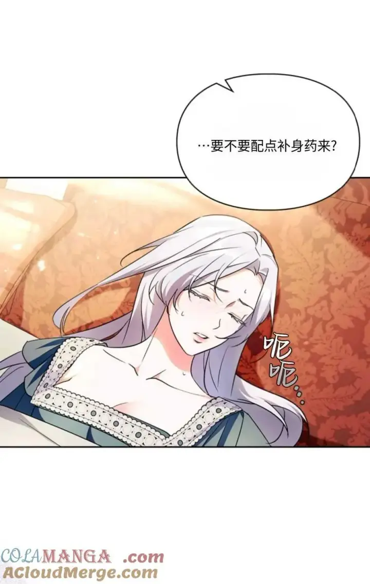 漫画《成为暴君的奸臣》第29话第4张图