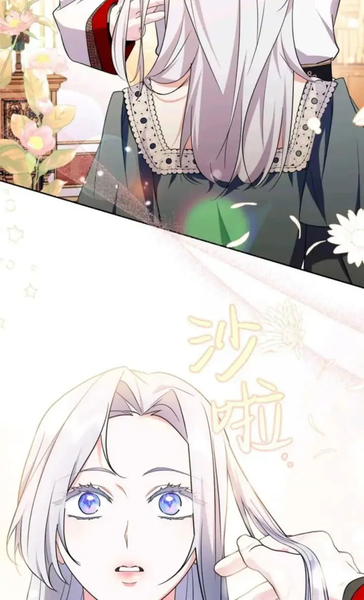 漫画《成为暴君的奸臣》第29话第45张图