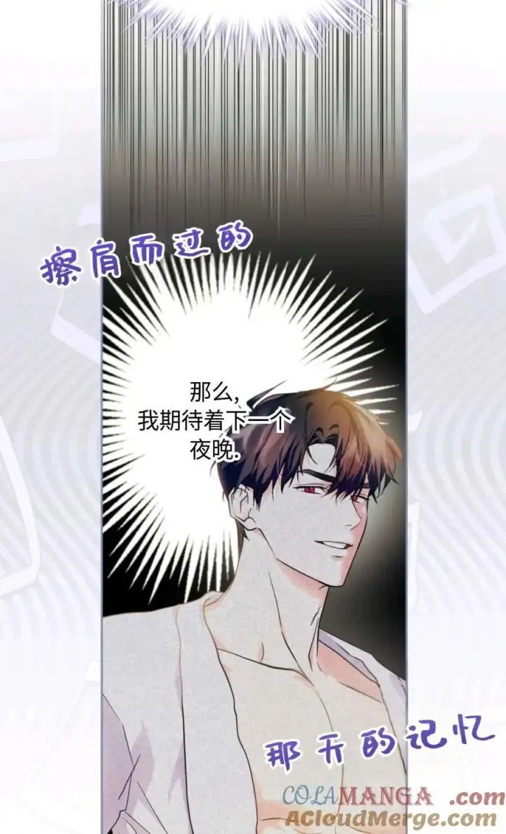 漫画《成为暴君的奸臣》第29话第49张图