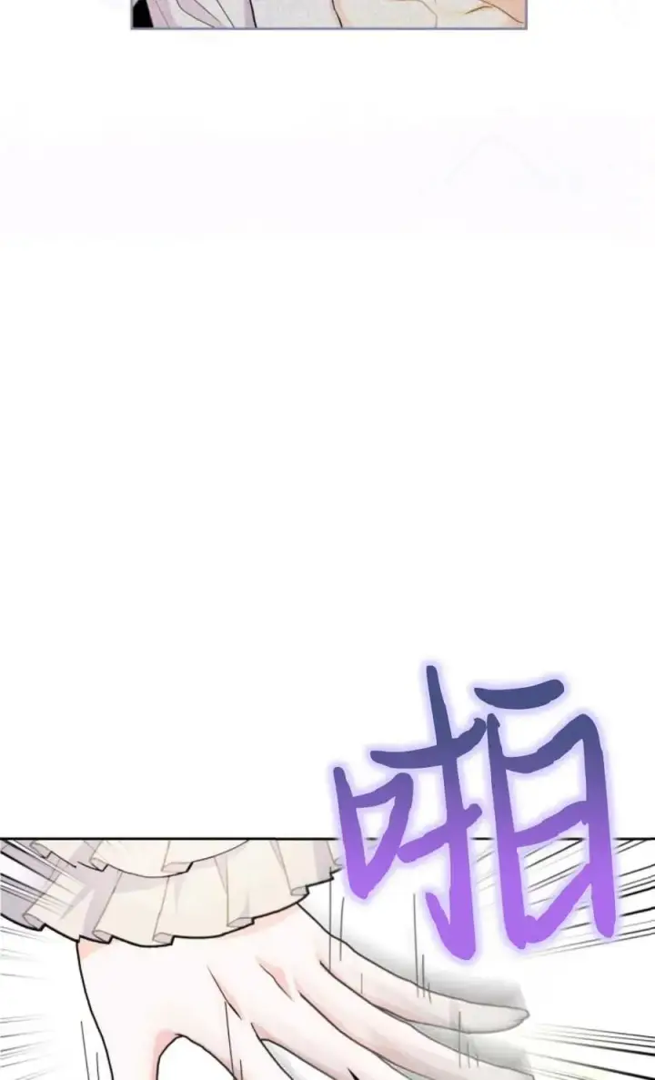 漫画《成为暴君的奸臣》第29话第50张图