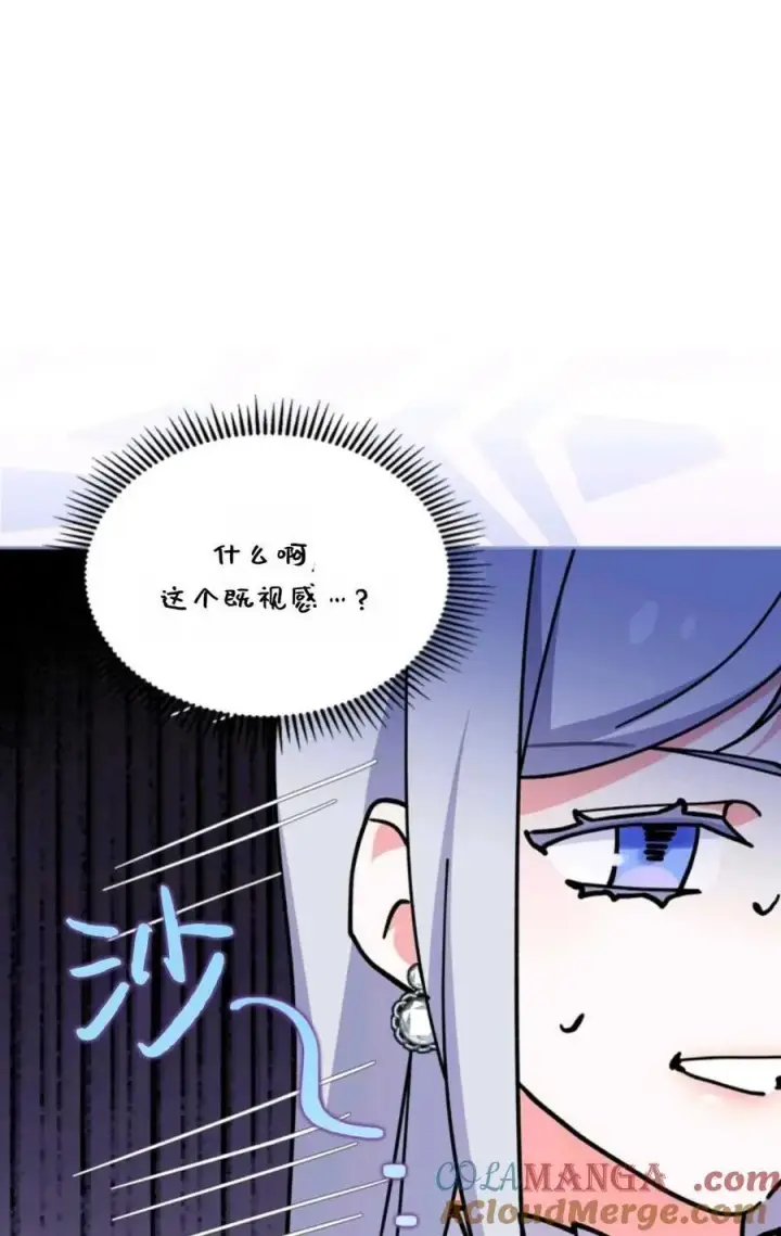 漫画《成为暴君的奸臣》第29话第70张图