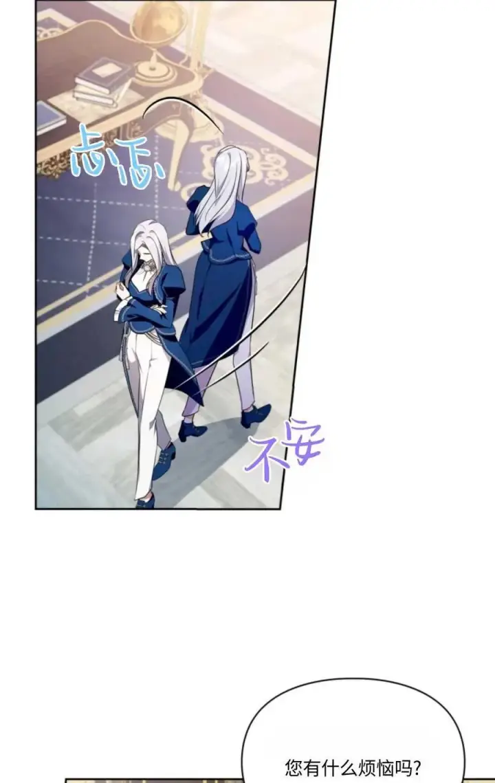 漫画《成为暴君的奸臣》第29话第74张图