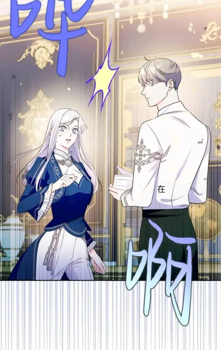 漫画《成为暴君的奸臣》第29话第80张图