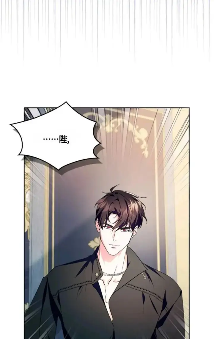 漫画《成为暴君的奸臣》第29话第81张图