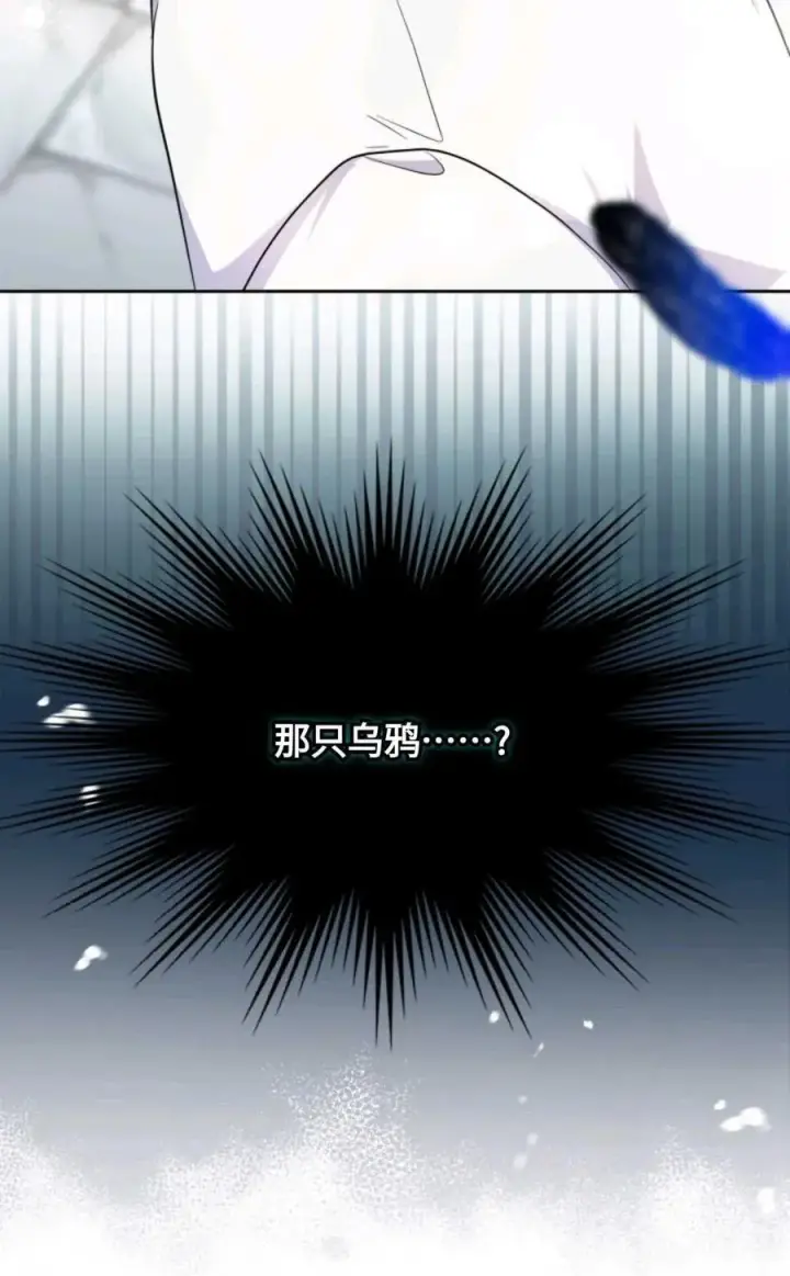 漫画《成为暴君的奸臣》第30话第100张图