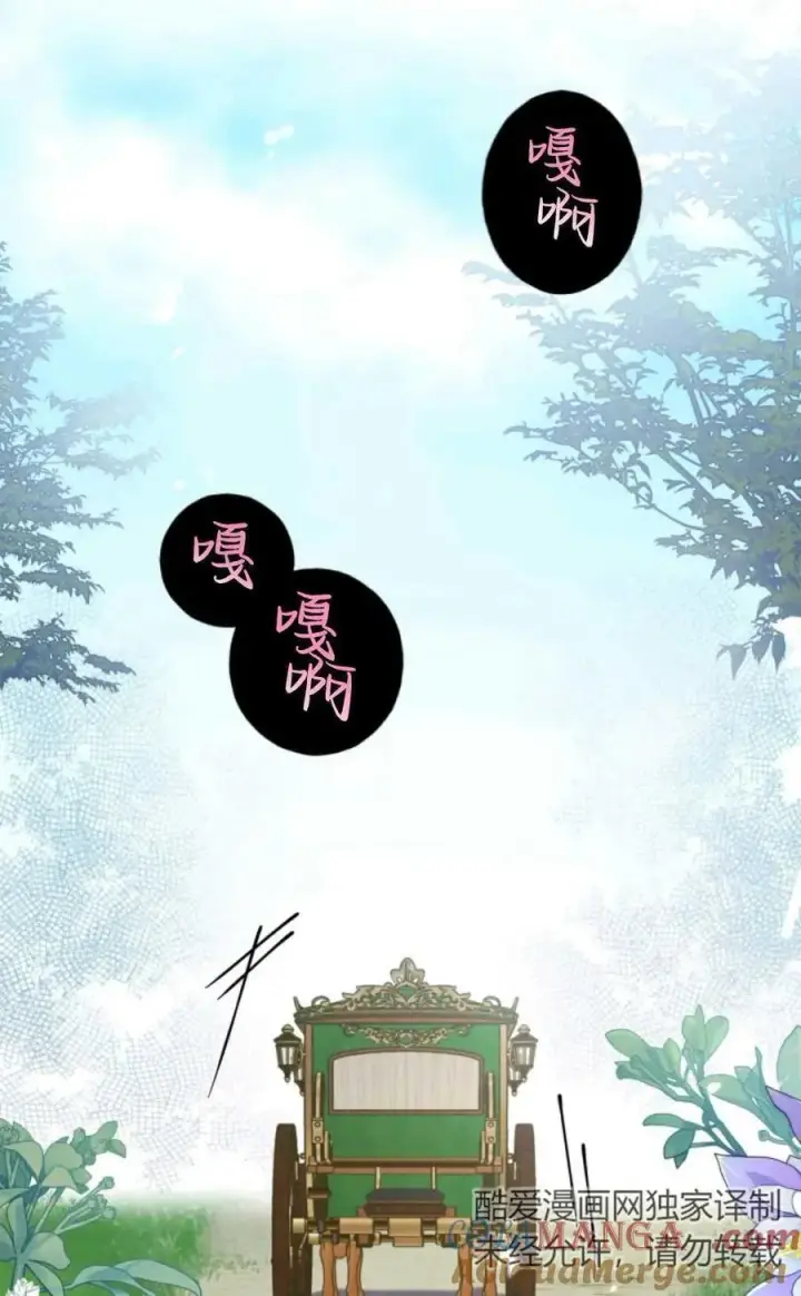 漫画《成为暴君的奸臣》第30话第105张图