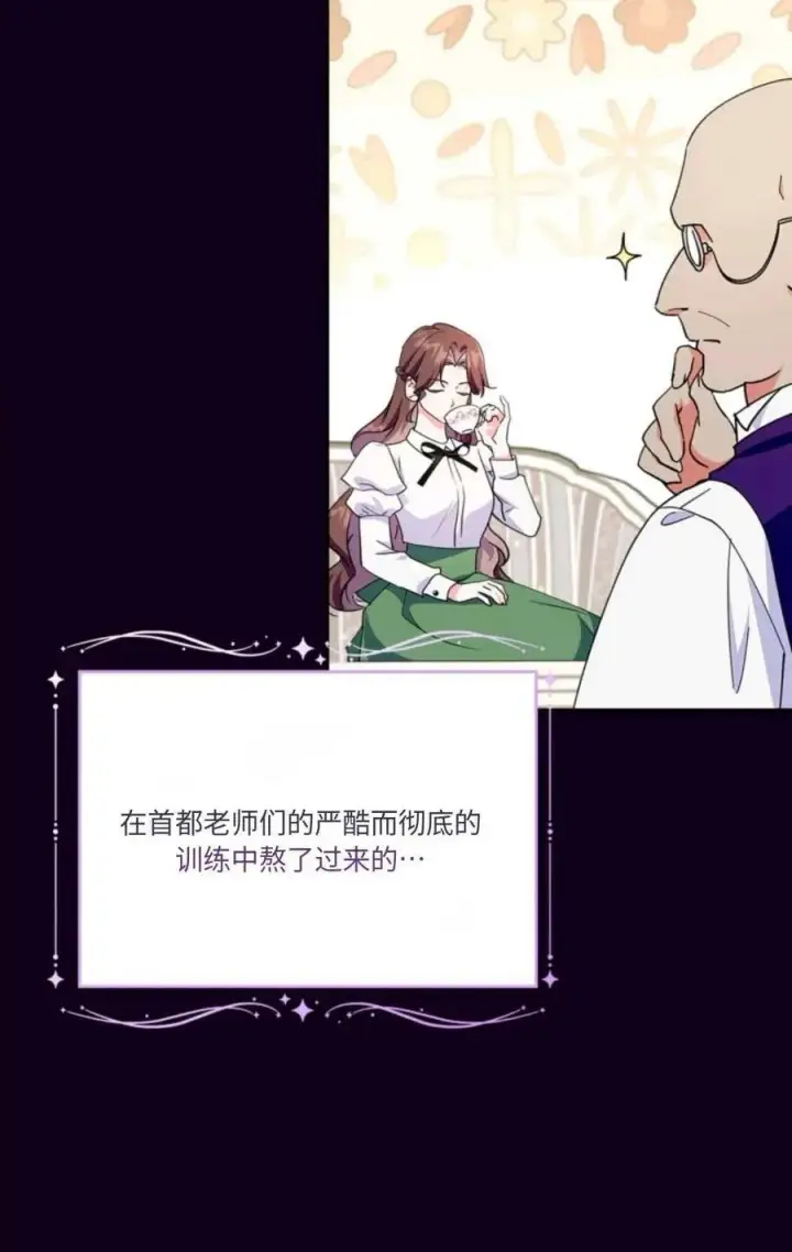 漫画《成为暴君的奸臣》第30话第11张图
