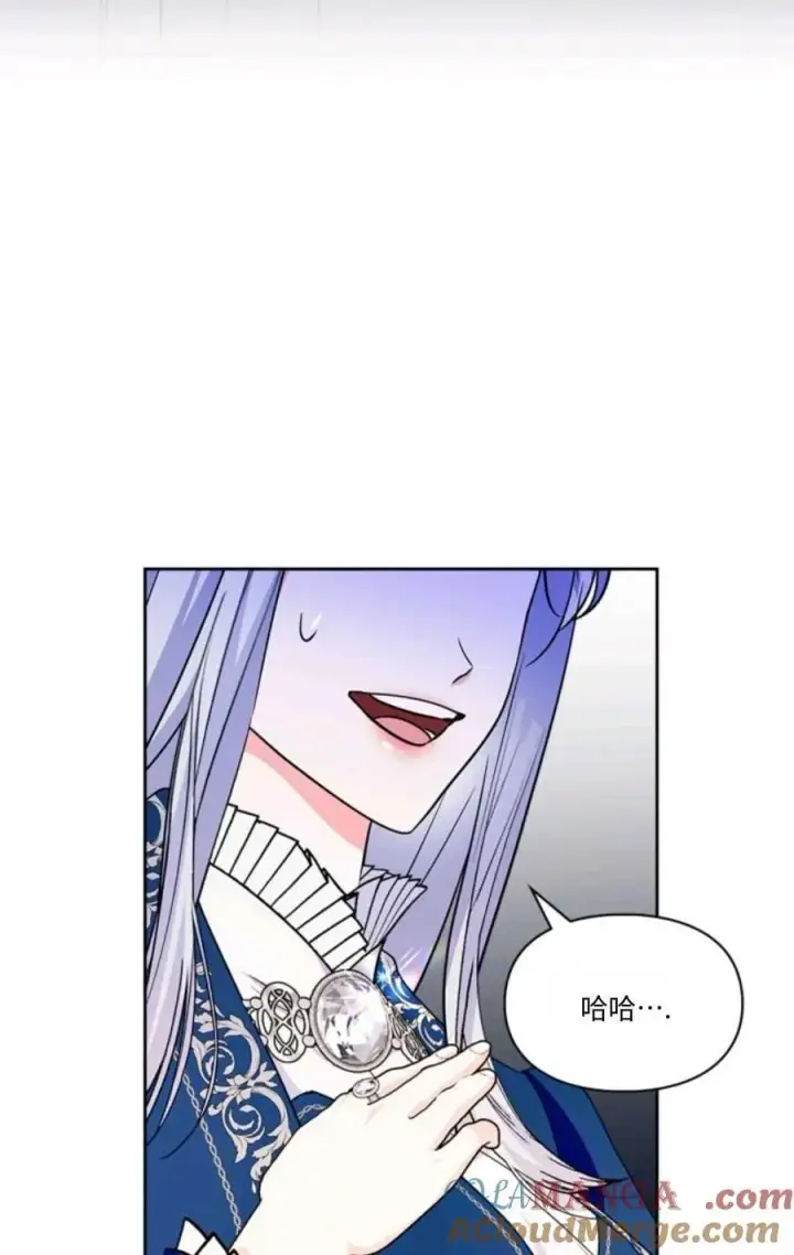 漫画《成为暴君的奸臣》第30话第13张图