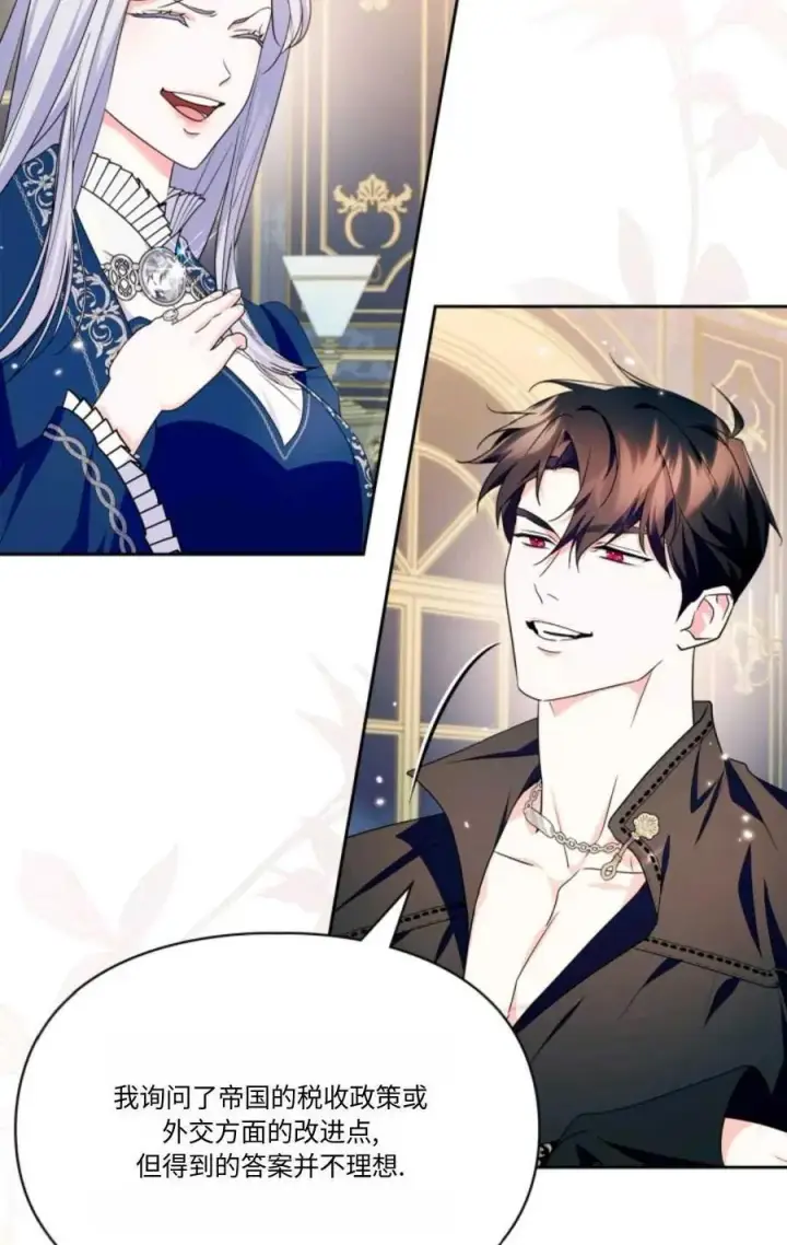 漫画《成为暴君的奸臣》第30话第15张图