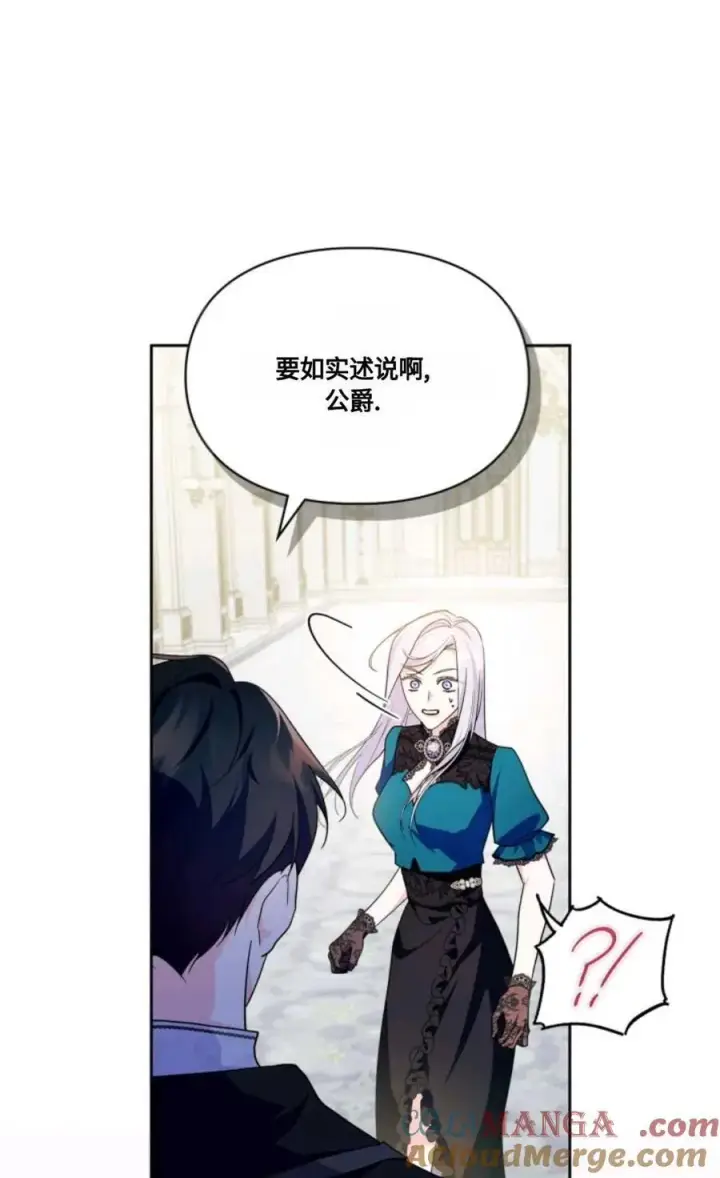 漫画《成为暴君的奸臣》第30话第37张图